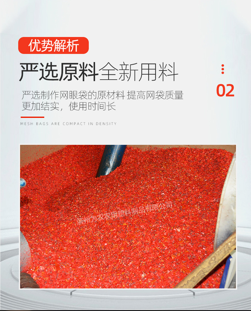 02为农-网眼袋详情加水印_09