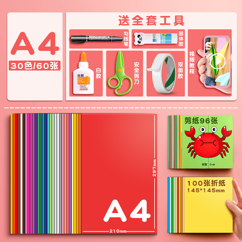 有力幼稚園カラー手作り硬紙a4厚黒白a3小学生8k児童折り紙切り紙卸売り|undefined