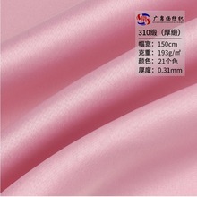 全涤加厚哑光色丁绸缎布料 无弹婚纱缎礼服旗袍仿真丝面料哑光布