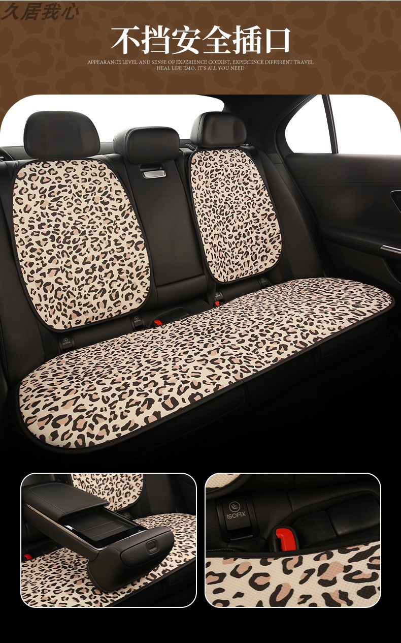 Car seat cushion four seasons universal leopard print seat cushion summer breathable ventilation advanced sense seat cover new car seat cover