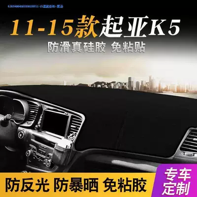 Suitable for New and Old Models Günəş əleyhinə siperlik - 11-15-kia-k5-black-border