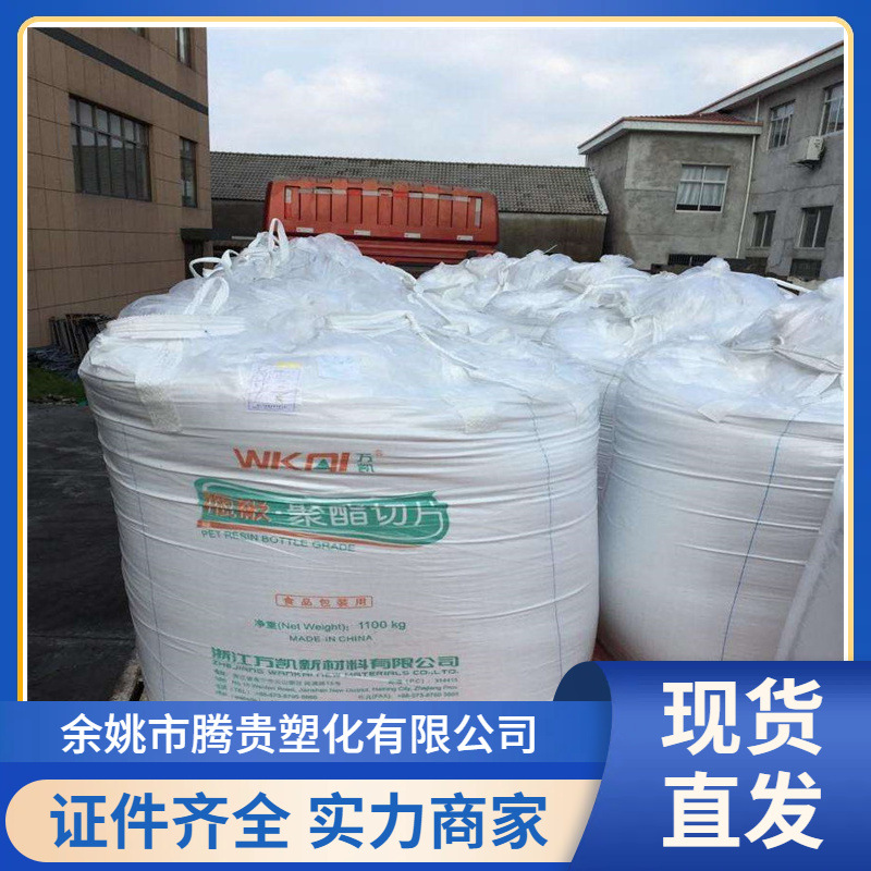 PET 江阴兴业 CZ-318 高刚性 耐高温 耐候 高抗冲聚酯切片 油瓶级