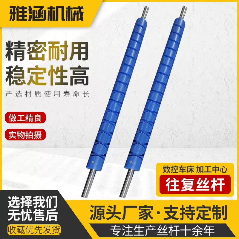 包胶往复丝杆聚甲醛防护层 耐磨损抗腐蚀 机床自动化设备适配