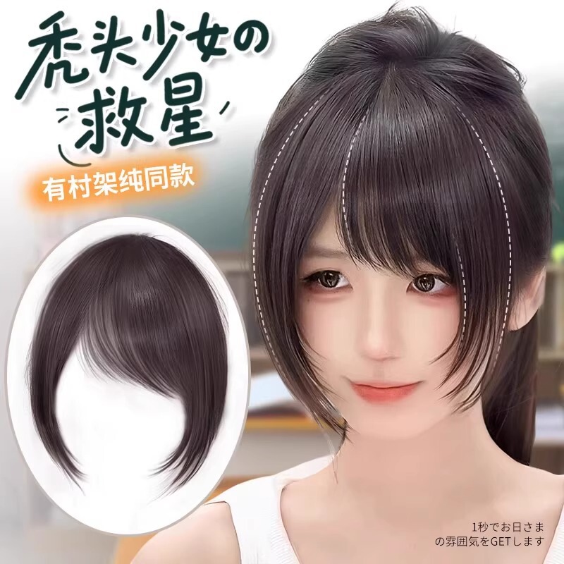 Japanese-Style Wig with Bangs, Similar to Haruna Kana's Style, Diagonal Bangs, Full Real Hair, Vintage Fake Bangs, Natural Front Bangs