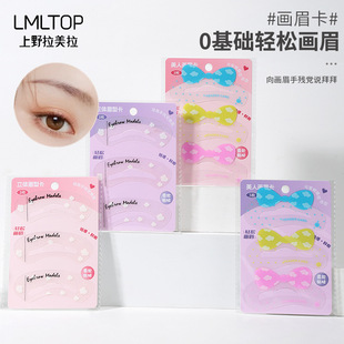 LMLTOP thrush card 3 cute bow eyebrow card variety of eyebrow card A0214