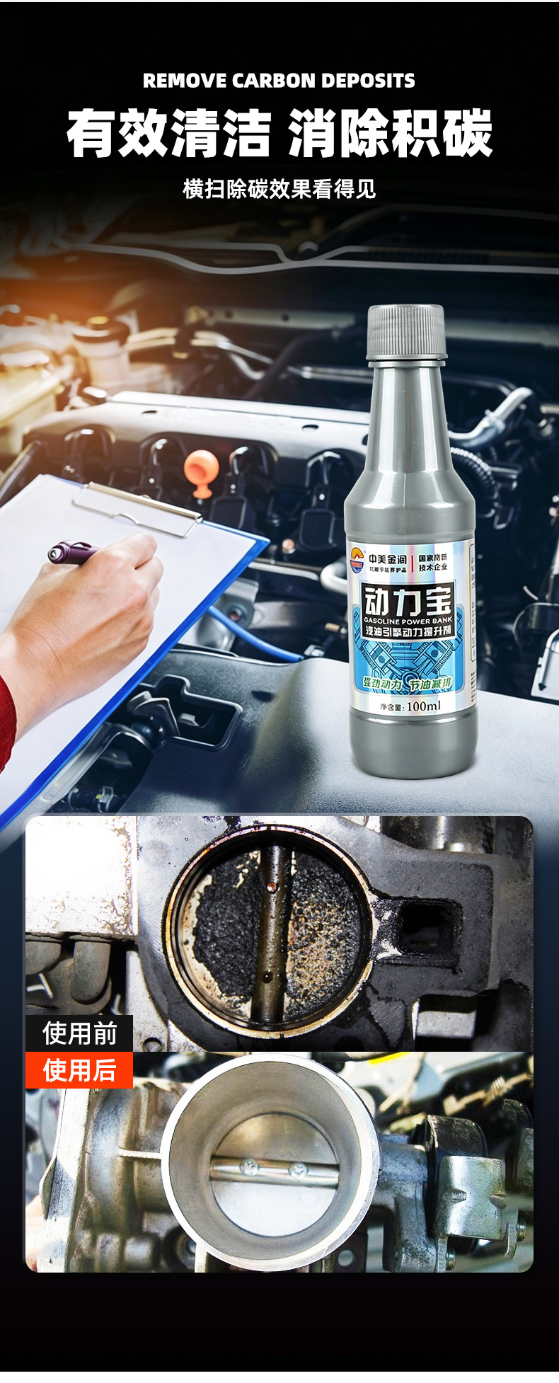 Fuel Booster Power Enhancer, Fuel Additive, Gasoline Additive, Fuel Saver, Car Carbon Deposit Remover