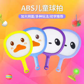 跨境现货亲子户外运动儿童入门级训练网球拍玩具球拍手眼协调锻炼