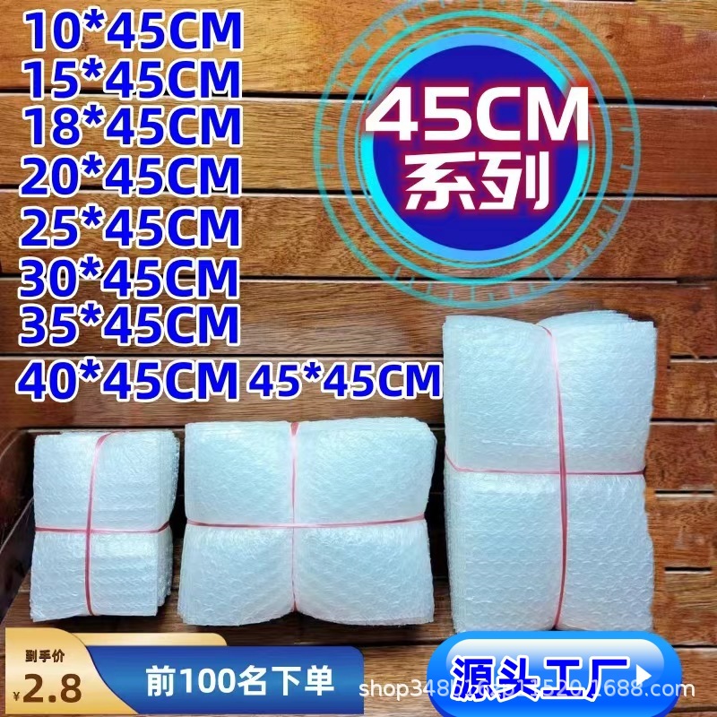 45CM物流包装快递泡沫袋防震气泡膜撞泡泡气泡袋防撞加厚加厚防震