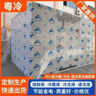 按需定制各类中大小型冷库冻库生鲜海鲜市场冷藏库保鲜库工程设计