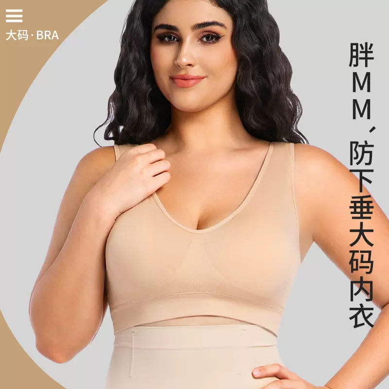 欧美热销跨境加大码运动内衣无钢圈运动跑步健身塑身聚拢美背文胸