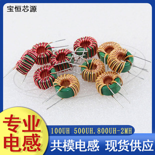 Common Mode Inductor 10*6*5 0.7 Line Red and Yellow Winding 9TS Energy Storage Power Supply Choke Filter Inductor Coil