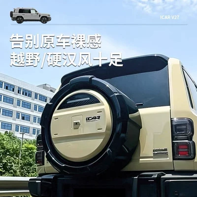 non-destructive installation, scratch-resistant, wear-resistant, rainproof, Spare wheel cover