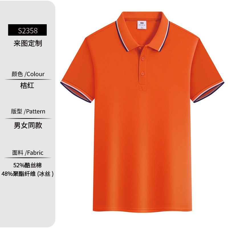 아이스 실크 면 오렌지