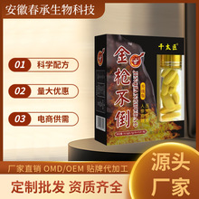 工厂现货男性15片/盒金枪不倒人参鹿鞭片滋补压片糖果温补男士