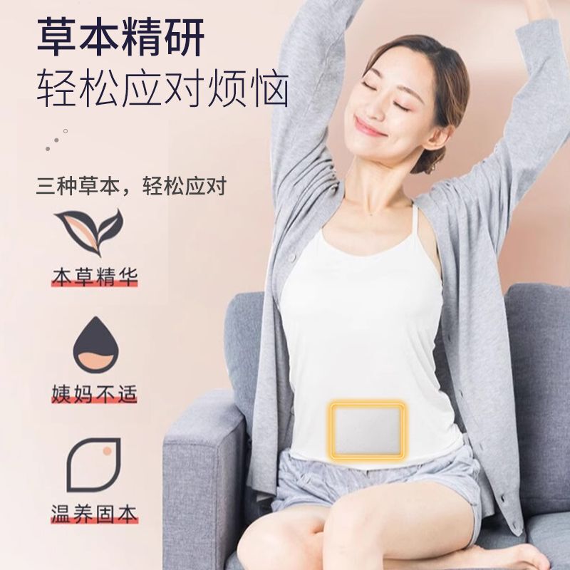 暖宝宝暖贴暖贴自发热贴女生宫寒暖身贴生姜益母草大姨妈艾草贴|undefined