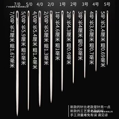 Shuangyan 家庭用ミシン針、昔ながらの手縫い針、長くて太いキルト針、手作り靴、古いブランドの鋼針