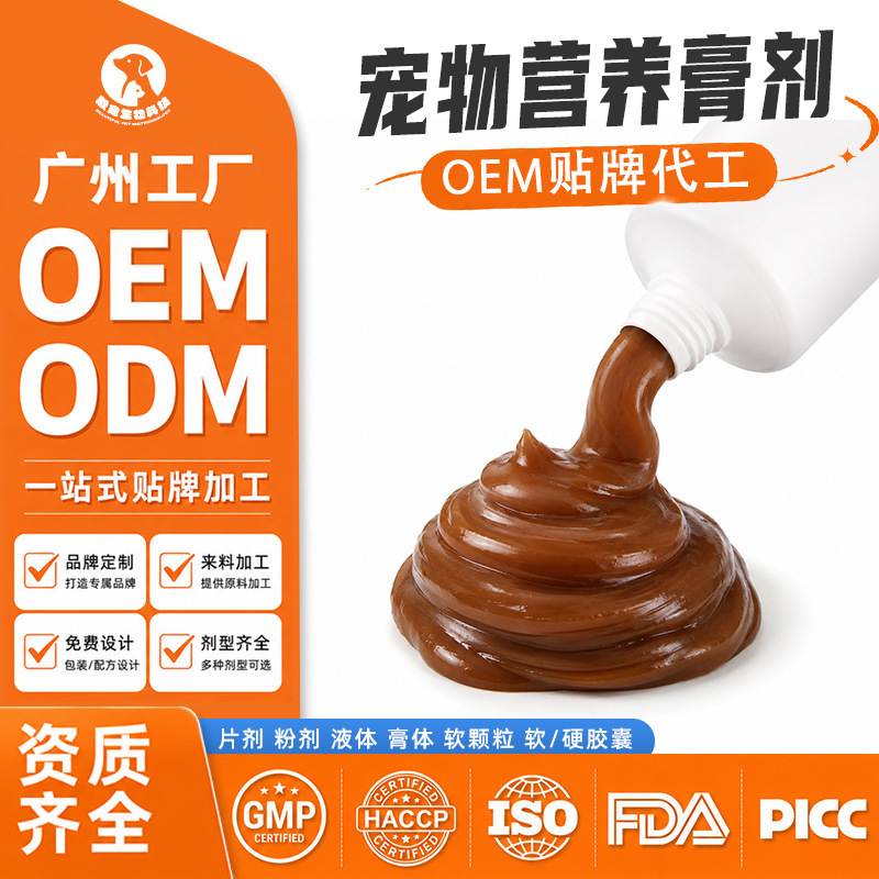 Oem Processing of Hair Removal Cream, Oem Cat Hair Removal Nutritional Cream, Health Care Products, Customized Pet Nutritional Supplements Oem Oem Processing of Hair Removal Cream, Oem Cat Hair Removal Nutritional Cream, Health Care Products, Customized Pet Nutritional Supplements Oem