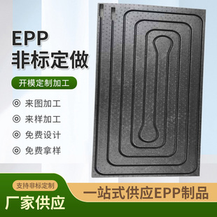 Factory Direct supply EPP foam sheet 15 times high density 100 thickness whole sheet disposable sheet density 60KG