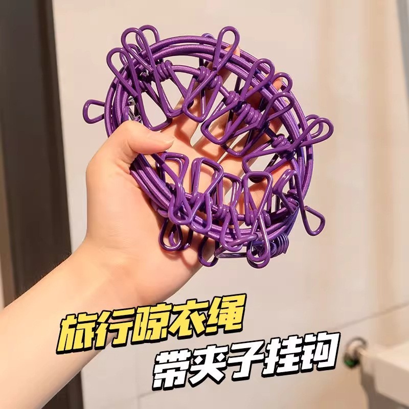 晾衣绳 旅行便携式12夹子家用可折叠旅游晾衣架晾衣夹衣服挂钩夹|undefined