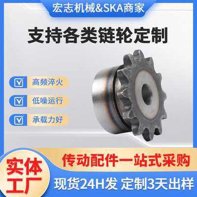 Shenzhen Spot Sprocket Промышленность передачи передачивания спринклер Двойной священной переходной передачу не -калибровка колеса