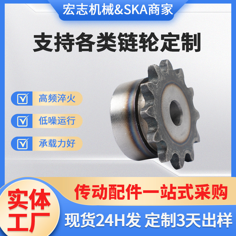 Shenzhen in stock sprocket industrial drive sprocket double pitch conveyor roller gear non-standard custom sprocket