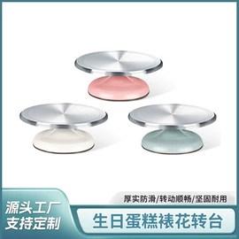 烘焙转台;蛋糕模;冰格