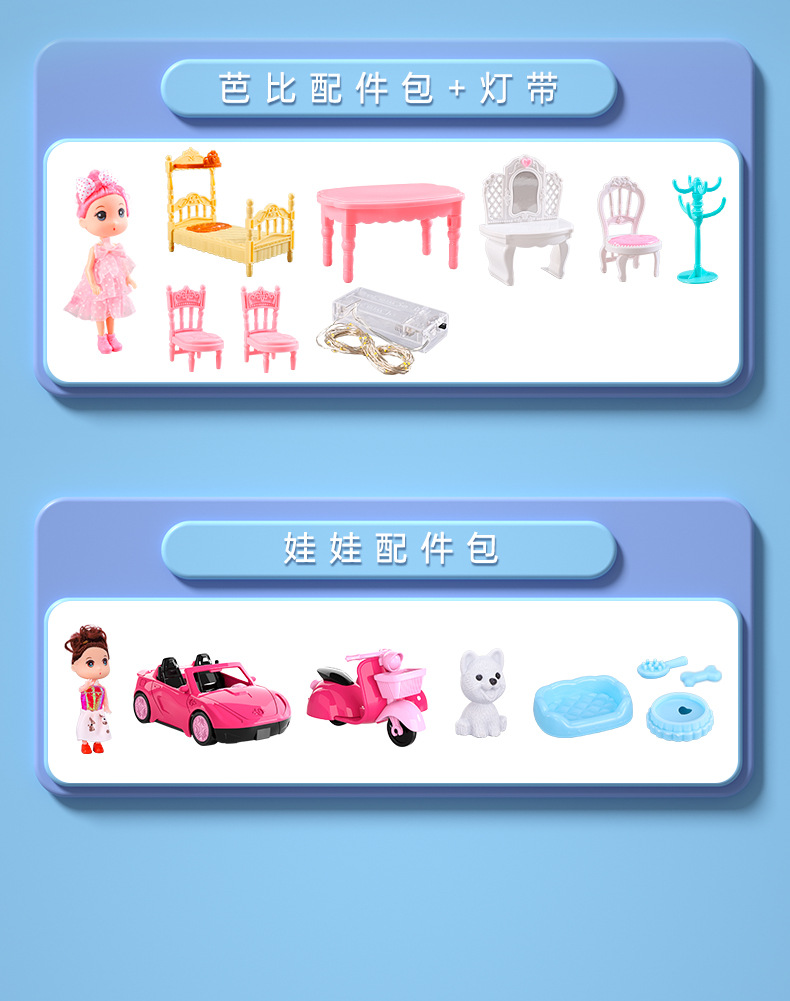 芭比娃娃6寸详情 (18).jpg