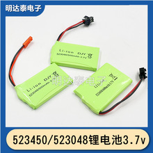 523048/523450��߹��C�����늳�3.7v��ɫ�tɫ��ɫ���USB��늾�