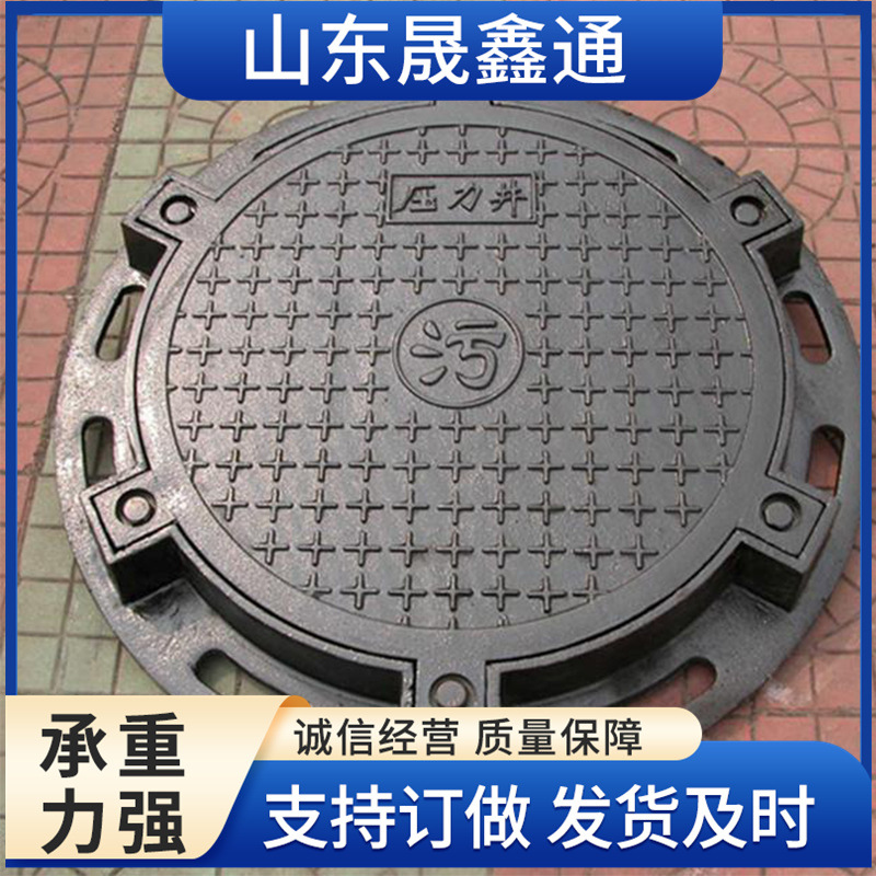 圆形球墨铸铁井盖防沉降井盖市政道路下水道排水盖板压力井井盖