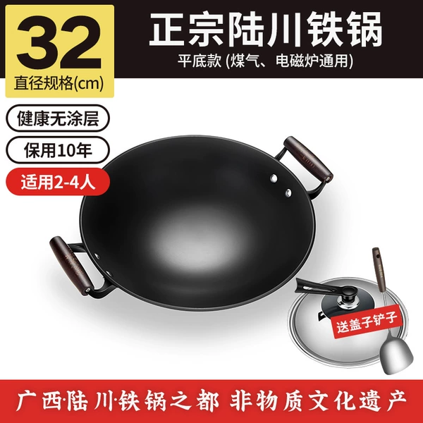 [32CM【圆底+锅盖】]