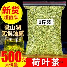 荷叶茶1000g微山湖干荷叶片袋装可配级野生天然冬瓜荷叶茶