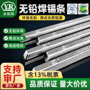 Sn99.3�o�U�a�l�S��ֱ�N ���庸�a�l������ 100PPM�h���a�l���l
