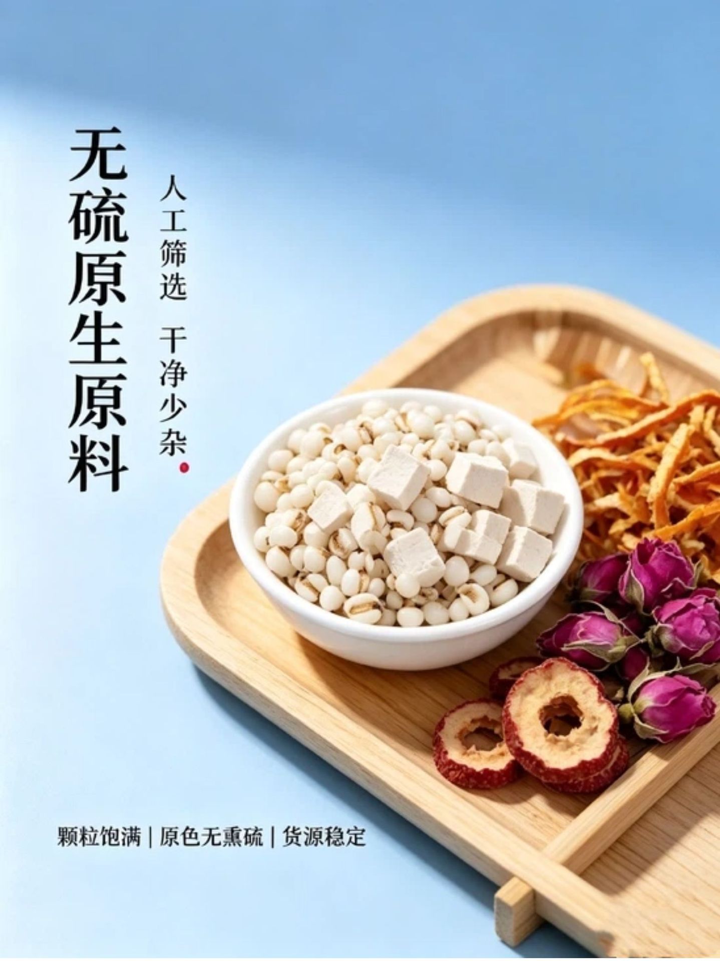 Four Spirits Soup Herb Blend Fu Ling Shan Yao Lian Zi Qian Shi 180g Box for Soup Congee and Daily Wellness key features