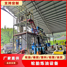 东盈 废机油精炼柴油 半连续蒸馏提纯设备 重质组分分离 废油再生