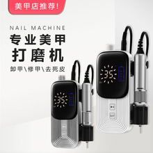 跨境充电美甲打磨机35000转蓄电磨甲器专业修甲机便携式卸甲机