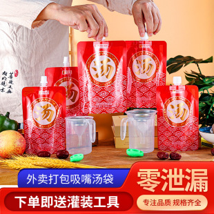 Beverage bag disposable sour plum soup packaging bag soybean milk bag liquid self-standing nozzle bag transparent milk tea bag packing bag