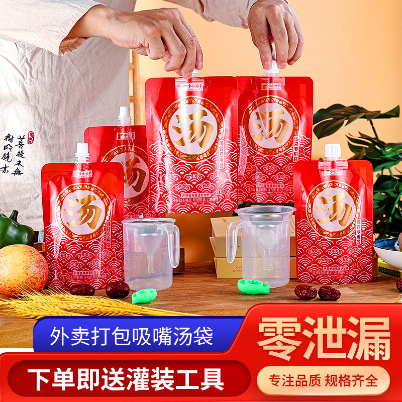 飲料袋使い捨て酸っぱい梅スープ包装袋豆乳袋液体自立口袋透明ミルクティー袋包装袋|undefined