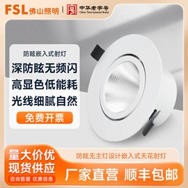 吸顶灯;筒灯;工矿灯