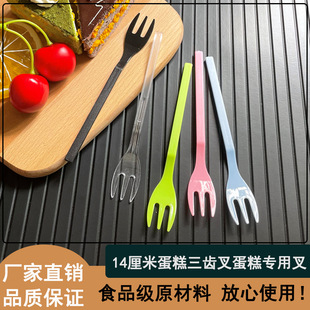 Self-owned factory disposable fork independent three-tooth fork cake fork 14cm fruit fork candy color long fork dessert fork