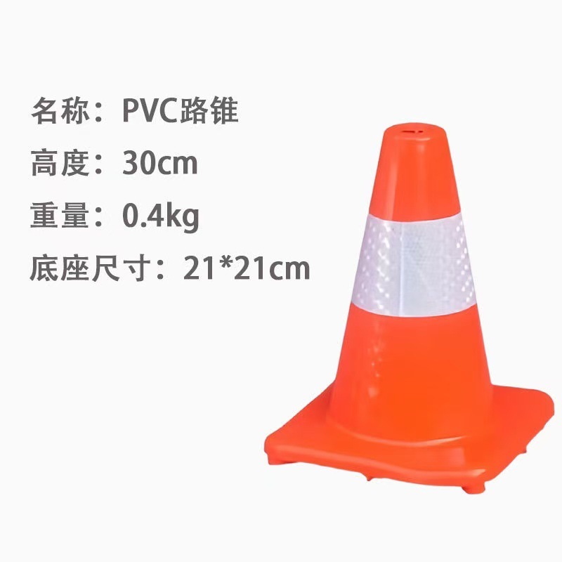 pvc路锥道路安全反光锥优质隔离雪糕筒橡胶锥形桶塑料警示锥方锥|undefined
