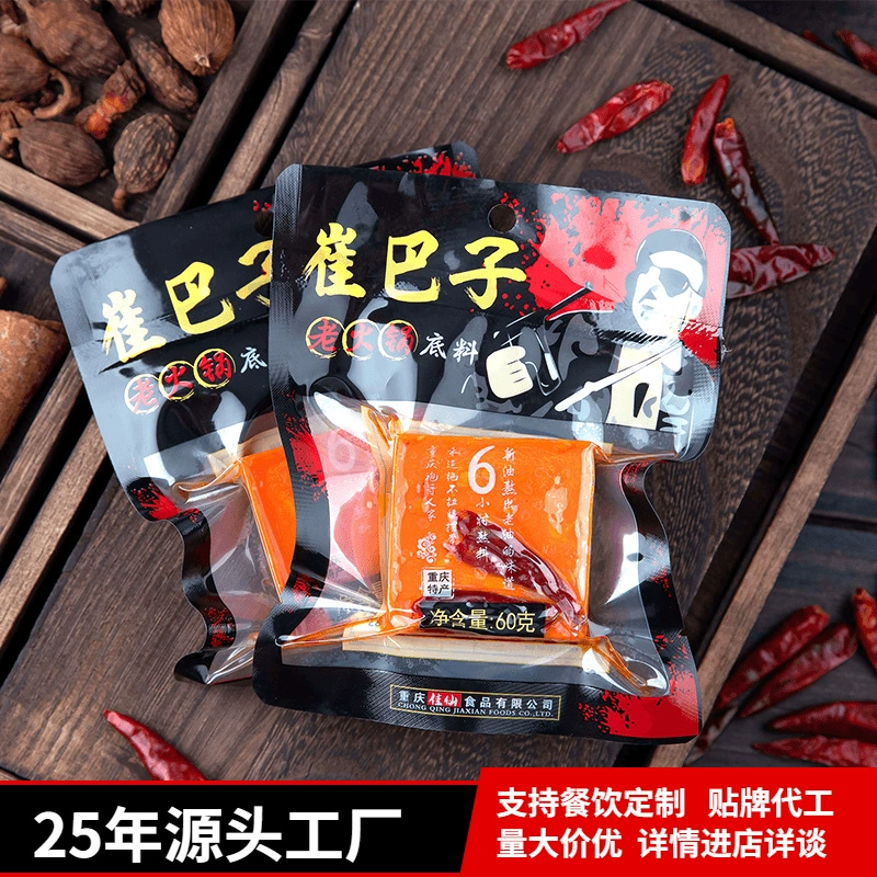 Чунцин горячий горшок нижней материала Цуй Бази горячий горшок нижней материала 60 г пряный аромат происхождения прямые поставки с фабрики оптом Бесплатная доставка