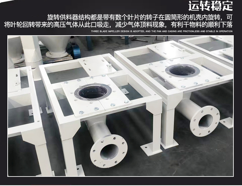 旋转供料器_07