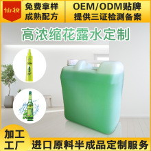 ֲ�ﾫ�ͻ�¶ˮ����OEM �澏ֹ�W������¶ˮԭ�Ϲ���Դ�^���S