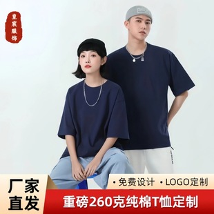 Summer 260g cotton t-shirt custom round neck short sleeve overalls printing logo advertising cultural shirt embroidery