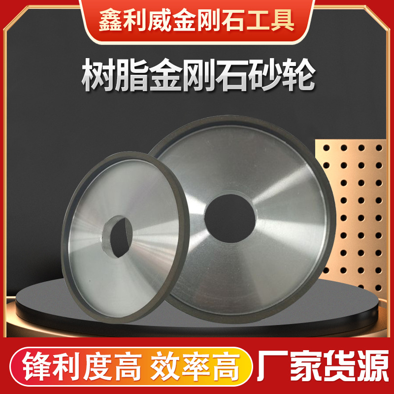 树脂金刚石砂轮木工打磨单斜边砂轮硬质合金砂轮厂家批发耐磨