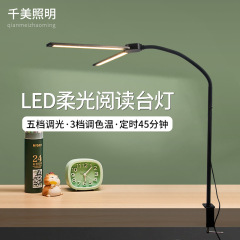 国境を越えたクリップの両頭の目を保護する電気スタンドの色の柔らかい光の寮は電気スタンドのusb机のタイミングベッドランプを勉強します。