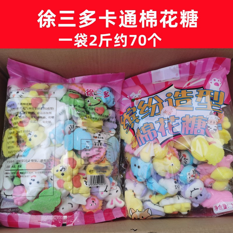 2 lbs bulk cartoon animal-shaped cotton candy wholesale creative soft candy snack cake baking decoration