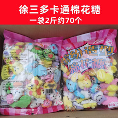 2 lbs bulk cartoon animal-shaped cotton candy wholesale creative soft candy snack cake baking decoration