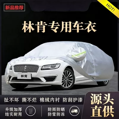 Suitable for Lincoln Z Adventurer Aviator Navigator Mkz Navigator Car Cover, Thickened Heat-Insulating Sunshade Car Cover