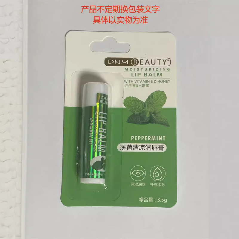 DNM多种水果味保湿润唇膏18色滋润打底唇膏持久水润单只跨境批发|undefined